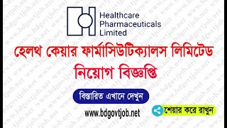 Healthcare Pharmaceuticals Limited Job Circular 2024 [upl. by Enitsirhk]