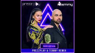 Artik amp AstiЗабудешь DJ Prezzplay amp Temmy Remix [upl. by Etem]