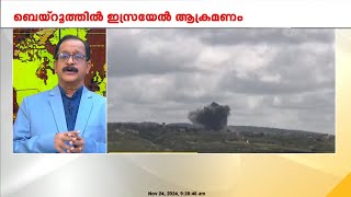 ഗസ്സയിൽ ആശുപത്രിക്കും മുസ്ലീം പള്ളിക്കും നേരെ ഇസ്രയേൽ ആക്രമണം  Gaza  Israel  PP James [upl. by Ahsyak]