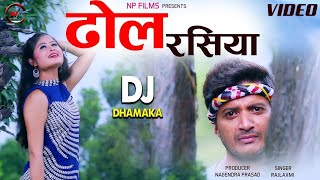 Dhol Rashiya  Latest Garhwali Video Song 2024  Rajlaxmi Gudiya  Np Films  Nagenndra Prasad [upl. by Htebezile]