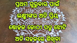 sola kothi padma jhoti chita new design🌹manabasa kothi jhoti🌹manabasa gurubar jhoti chita🌹sola kothi [upl. by Crandall]