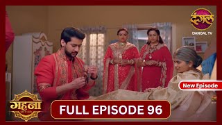 Gehna Zevar Ya Zanjeer  New Full Episode 96 HD  2 Nov 2024  NewEpisode  Dangal TV [upl. by Artenal]