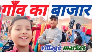 🙂Village market 2024💐Village life vlog Daily life vlog ChotaAlivlogs Viralvlog [upl. by Esinned]