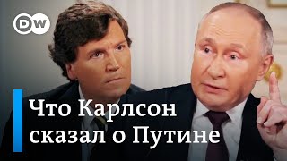 Интервью с Путиным что осталось за кадром Такер Карлсон ответил на острые вопросы [upl. by Naesyar]