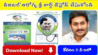 YSR AAROGYA SRI CARD  Card Download Procedure  Tutorial Aarogya Sri Card download 2023 [upl. by Dez417]