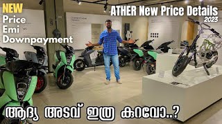 ATHER Scooter New Price Details 2023  ATHER 450X  450X Pro Pack  Down Payment and Emi Details [upl. by Anayt628]