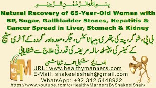 Natural Recovery of 65YearOld Woman with Hepatitis amp Cancer Spread in Liver Stomach amp Kidney [upl. by Akirahc]