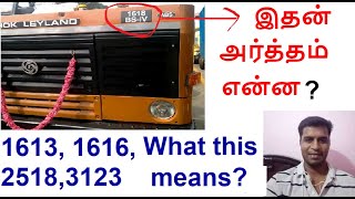 1613161616182523 Heavy vehicle specifications how to identify explained in Tamil [upl. by Hnilym]