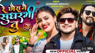 DJ mixing gana DJ song Remix songs Dharmendra nirmaliya ka Anishmusicofficial [upl. by Noslien407]