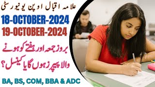 AIOU Paper Will CANCEL  Aiou Examination Big Update  AIOU Spring 2024 Exam Aiou exam schedule 2024 [upl. by Isia]