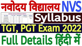 NVS TGT PGT Syllabus 2022  NVS TGT PGT Recruitment 2022 Syllabus  NVS TGT PGT Exam Pattern 2022 [upl. by Enrobialc]