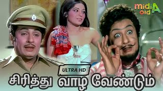 annamitta kai mgr full movie  அன்னமிட்டகை [upl. by Tirza595]