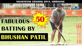 Bhushan Patil Batting  Nagarsevak Chashak 2018 Shiravane [upl. by Fast]