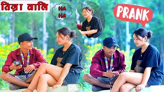 Mew nepali prank  तिग्रा वालि  funny comedy prank video by tenson bro [upl. by Mirilla]