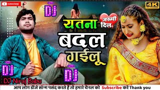 bewafai gana dj meim  yatna badal gaelu dj sayari Love songs dj gam wala bewafai gana dj [upl. by Ariela]