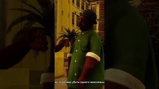 Whats the Surprising Truth About GTA San Andreas Nobody Tells You [upl. by Idette312]