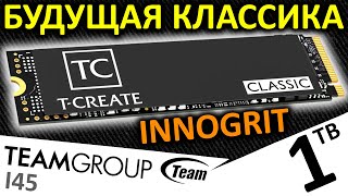 Будущая классика PCIe 40 SSD TEAMGROUP TCREATE Classic I45 1TB TM8FFX001T0C129 [upl. by Ayerdna33]