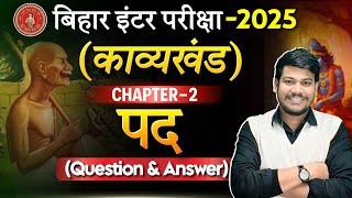 12th Hindi सूरदास के पद 12th Hindi काव्यखंड Chapter 2  पद Question and Answer [upl. by Tewell]