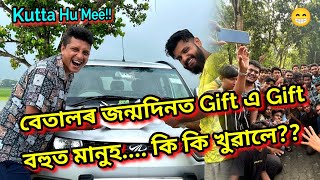 Betal’s Birthday…নিপুয়ে কৰিলে Gift চোৰ  African Bhaluk  New Assamese Funny Vlog 2023 [upl. by Garth505]