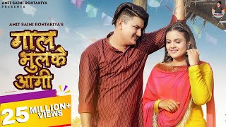 AMIT SAINI ROHTAKIYA  Gaal Bhulke Aagi  Official Video  New Haryanvi Songs Haryanavi 2021 [upl. by Catriona]