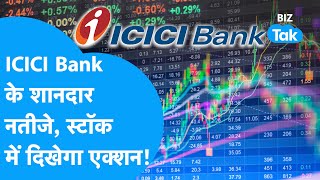 ICICI Bank के शानदार Q2FY25 Results Stocks में दिखेगा शानदार एक्शन  BIZ Tak [upl. by Eslehc816]