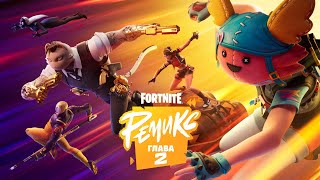 live 🔴 Fortnite CHAPTER 2 REMIX 2024 ZERO BUILD BATTLE ROYALE [upl. by Karena]