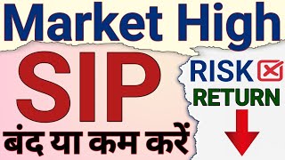 MARKET IS AT ALL TIME HIGH  SHOULD I STOP SIP OR DECREASE ITS AMOUNTHOW TO GET HIGH RETURNFINOBIT [upl. by Tarr]