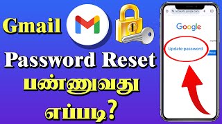 Gmail Password Forgot Tamil  Email ID Password Recovery  Google Mail Password Change Tamil [upl. by Ellerad]