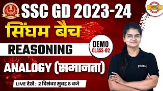 SSC GD 2024  SINGHAM BATCH  REASONING  ANALOGY समानता  DEMO 02  BY PREETI MAM [upl. by Gefen]