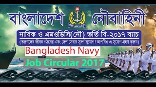 Bangladesh navy job circular 2017 has been published  govt job bd [upl. by Noisla23]