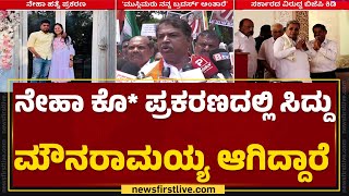 DCM DK Shivakumar ಮುಸ್ಲಿಂರೆಲ್ಲಾ ನನ್ನ ಬ್ರದರ್ಸ್​ ಅಂತಾರೆ R Ashok ಗರಂ  BJP  newsfirstkannada [upl. by Ralyks]