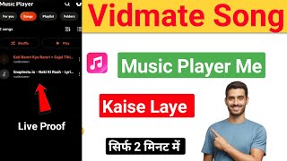 Vidmate ke song ko music player me kaise laye  vidmate ka song music mein kaise laen  vidmate 2024 [upl. by Ahsila]