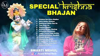 Best of Swasti Mehul  Popular Krishna Bhajan  Non Stop Bhakti Songs 2023 [upl. by Aiahc]