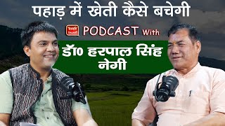 Podcast कुटकी से सीमांत गांव के कायाकल्प की कहानी  Dr Harpal Negi Kutki Uttarakhand Ramesh Bhatt [upl. by Liatris247]