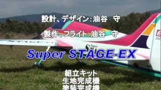 SuperSTAGEEXPVⅡ [upl. by Guy636]