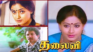 Thalaivi  Simran Vijayashanthi Nizhalgal Ravi  4K HD Movie  Super Action Hit Movie [upl. by Clayberg421]