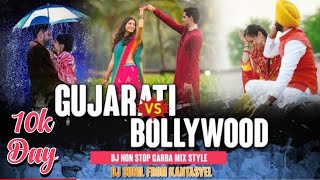 DJ GUJARATIVSBOLLWOOD  DJ NON STOP GARBA MIX STYLE  DJ SUNIL FROM KANTASVEL AND MAHAKAL 2S21 [upl. by Materse649]