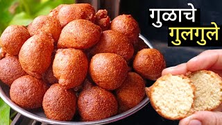 हा खास पदार्थ वापरुन जाळीदार गुळाचे गुलगुले  gulgule Recipe  Sweet bonda Recipe [upl. by Asilehc]