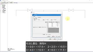 ポンプ容量の計算 操作ガイダンスムービー [upl. by Maudie983]