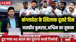 India vs Bangladesh 1st Test day 2 Full Highlights 2024  Ind vs Ban 1st test day 2 highlights [upl. by Shirlie903]