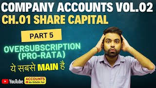 🔥 Lecture 05 II ⚡ OVERSUBSCRIPTION PRORATA Share Capital Class 12✨ II TJ Sir 🏆 202425 [upl. by Gaivn]