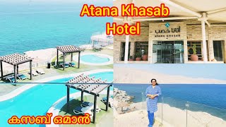 Atana Khasab Hotel  Musandam Trip  കസബ് ഒമാൻ [upl. by Akino697]