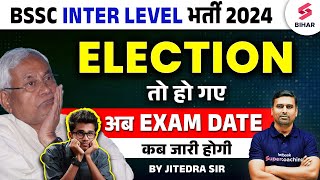 BIHAR SSC INTER LEVEL EXAM DATE 2024  BSSC 102 आखिर कब होगा EXAM  BSSC INTER LEVEL EXAM NEWS [upl. by Dnalkrik]