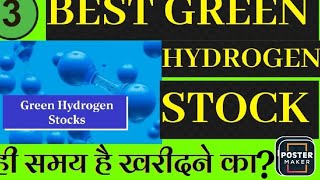 🌳BEST GREEN HYDROGEN STOCK IN INDIA 🌳growthcapital multibaggerstocks stockmarket greenenergy [upl. by Iover895]