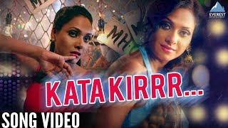 Kata Kirr Video Song By Adarsh Shinde  Kata Kirr Marathi Song Dj  Marathi Song dj  Dj Song [upl. by Haelem364]