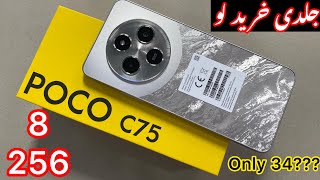 Xiaomi POCO C75 unboxing amp Review  only 34 In Pakistan [upl. by Netsoj]