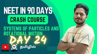 NEET DAY 24 systems of particles and rotational motion torque neet in 90 days crash course in tamil [upl. by Eelsha]