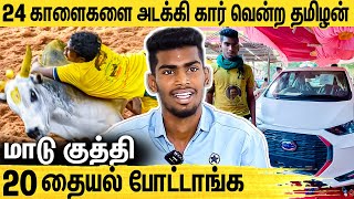 கொஞ்சம் மிஸ் ஆனாலும் உயிர் போயிடும்  2022 Jallikattu Winner Karthik Interview  Avanyapuram [upl. by Rasaec]