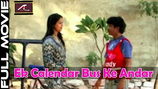 New Superhit Rajasthani Comedy Movie  Ek Calendar Bus Ke Ander  FULL Movies  Marwadi Film HD [upl. by Aihsetan]