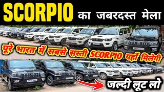 Scorpio का जबरदस्त मेला 🔥  Second hand scorpio in delhi Cheapest scorpio for sale used cars [upl. by Aeet]